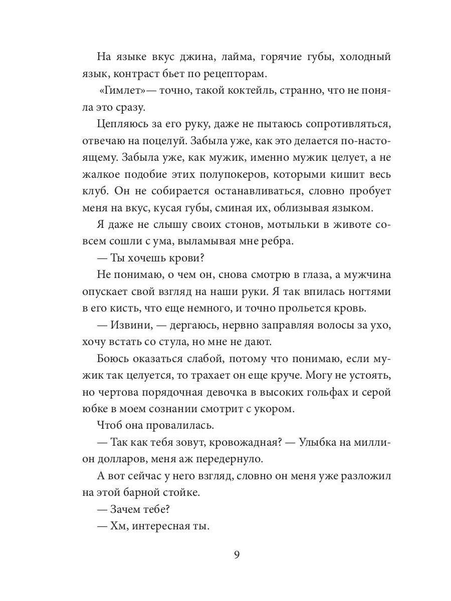 Двойная взлетная