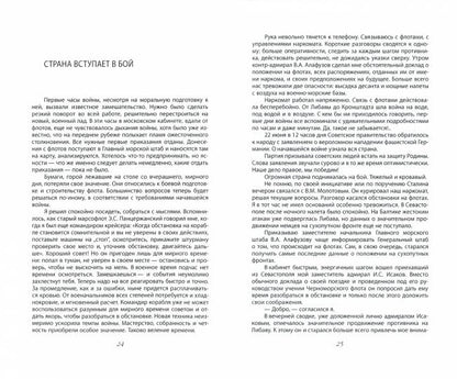 Адмирал Советского Союза