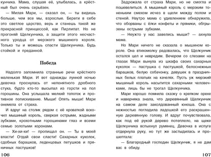 Перро, Гофман, Гауф, Андерсен, Гримм 1-4кл