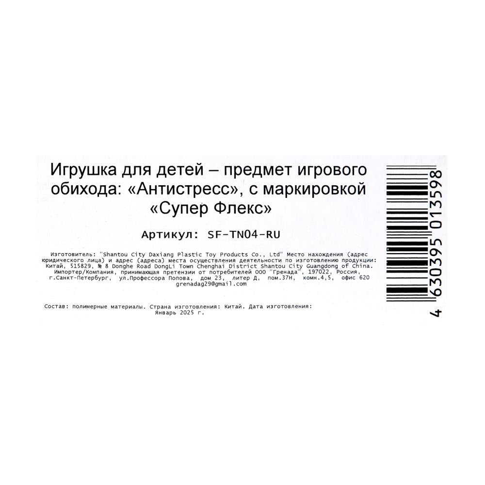 Антистресс тянучка, блистер Супер Флекс в кор.4*10шт