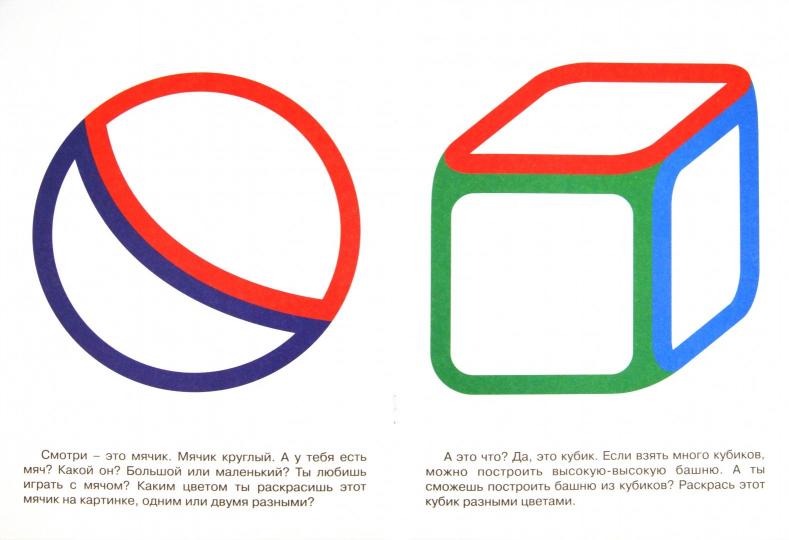 Игрушки.1-3 года