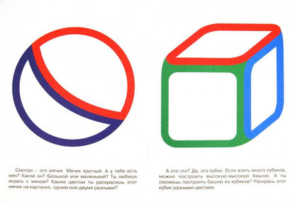 Игрушки.1-3 года