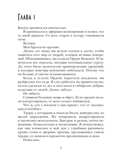 Корректировщик