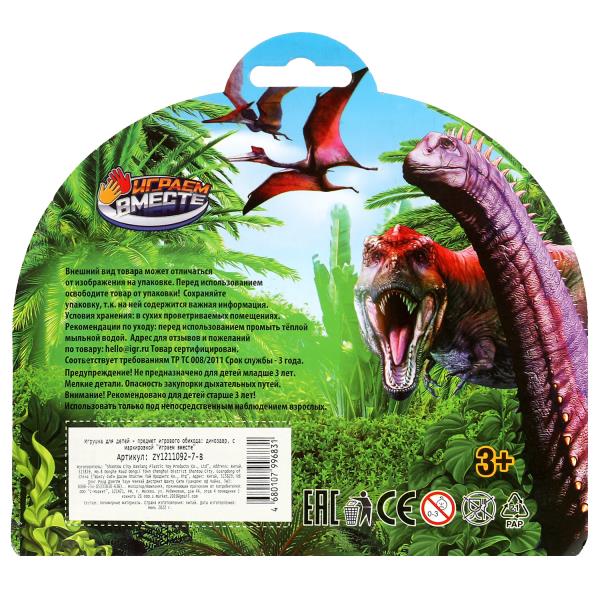 Jeu de dinosaure en plastique 8x16 cm, blister d'islande, VMЕСТЕ dans la couleur 2*120 pièces