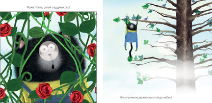 Кк. Книжки-картинки с наклейками. Котенок Шмяк и загадочное зернышко. Книжка с наклейками/Скоттон Р.