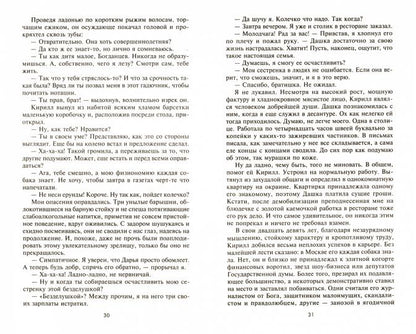 Земля — лишь ферма
