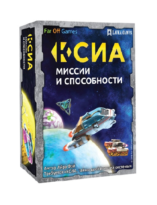Наст. игра "Ксиа. Миссии и способности" (доп-е) (Lavka) арт.КС02 РРЦ 1250 руб.