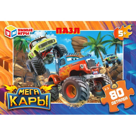 Мегакары. Пазлы в коробке 80 деталей. 130х90х25 мм. Умные игры в уп.16шт в кор.8уп