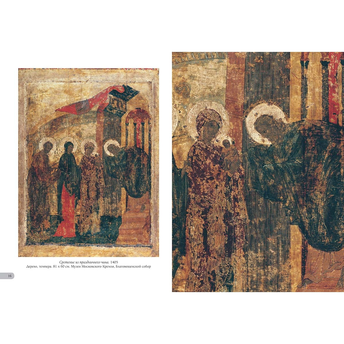 Андрей Рублев. Лучшие иконы