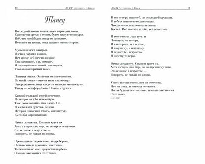 На 22-й странице.