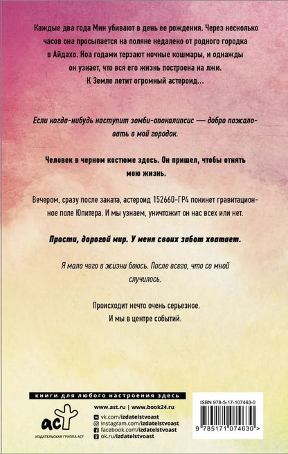 Проект "Немезида"