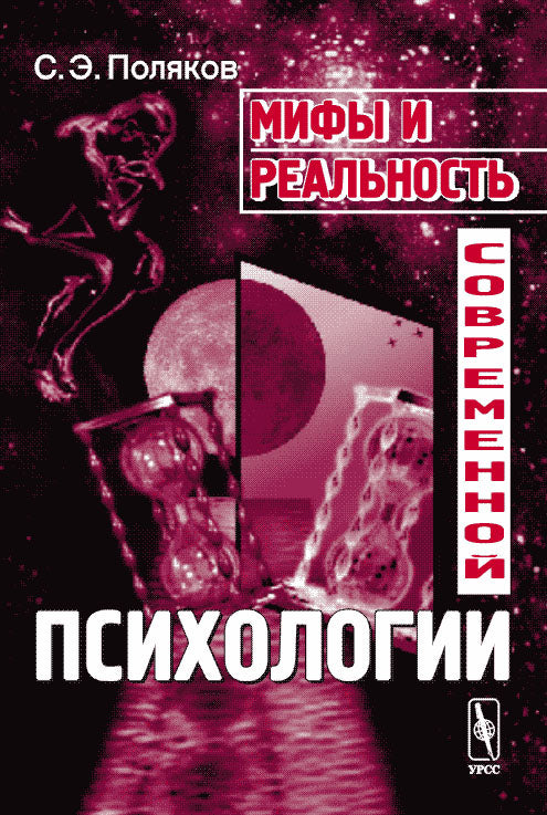 C'est une véritable psychologie contemporaine. 2-e jour