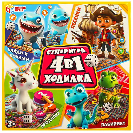 Суперигра. Настольная игра-ходилака 4 в 1. 217х330х27 мм. Умные игры в кор.20шт