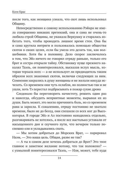 Звериное начало. Т. 2