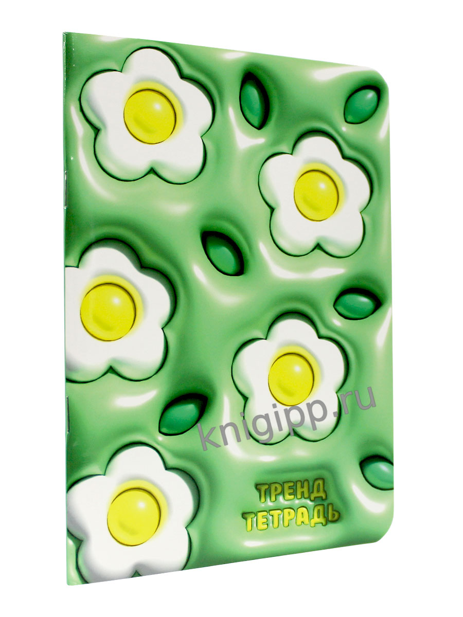 MyArt. БЛОКНОТ в клетку Тренд Тетрадь. Ромашки