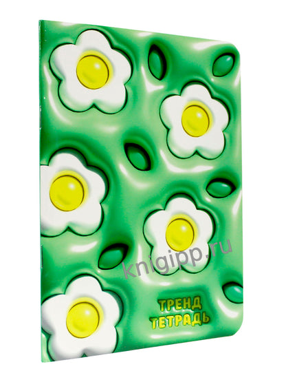 MyArt. БЛОКНОТ в клетку Тренд Тетрадь. Ромашки
