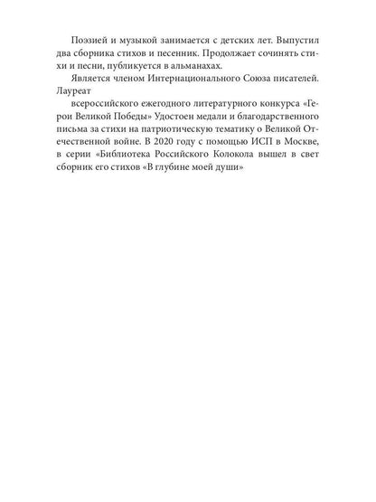 После адского грома