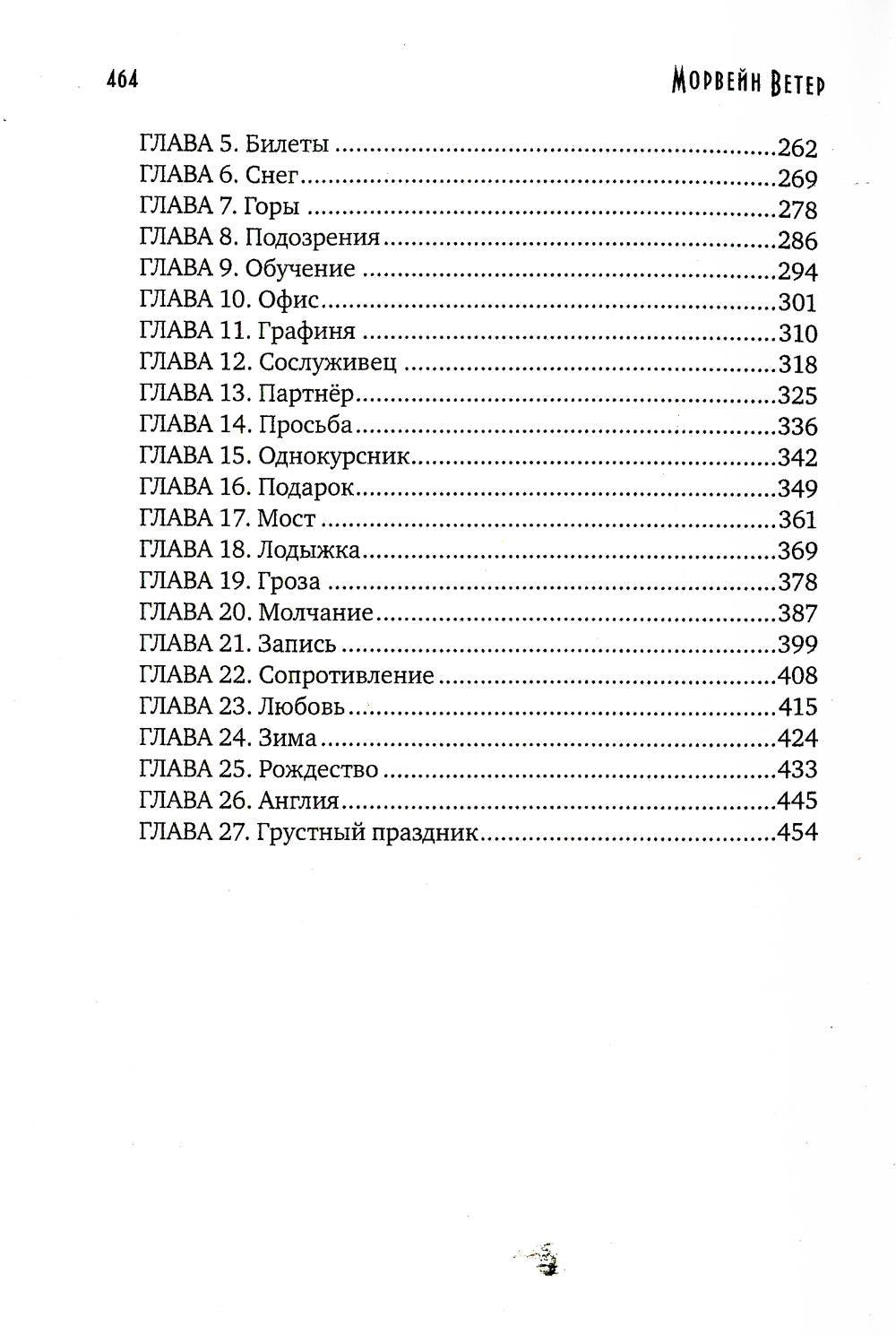 Вокзал мертвых душ. Кн. 1: Пустой вокзал. Кн. 2: Дом у реки