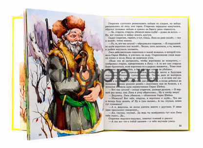 Л.С. СКАЗКИ О ЖИВОТНЫХ ДЛЯ МАЛЫШЕЙ 96с.