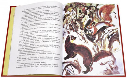 Аленушкины сказки