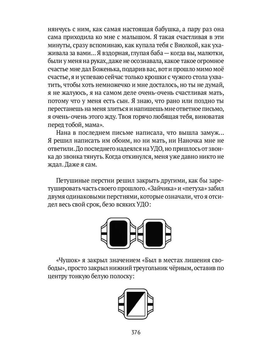 Свет во Тьме: роман