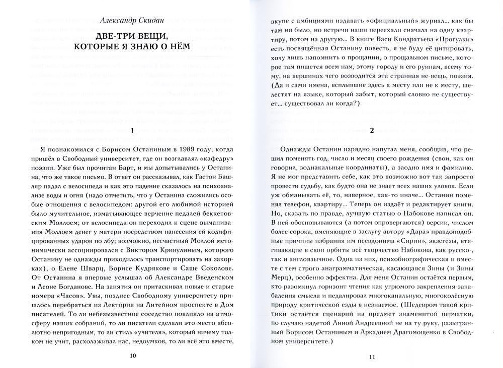 На бреющем полете