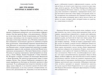 На бреющем полете