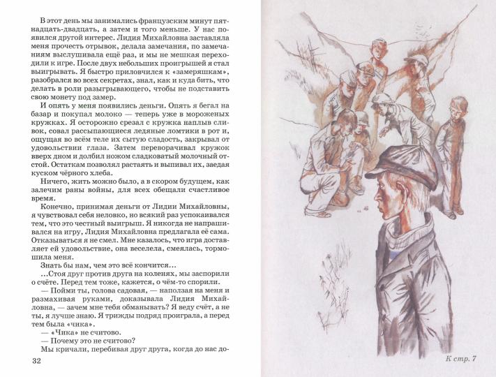 Уроки французского с цветными рисунками