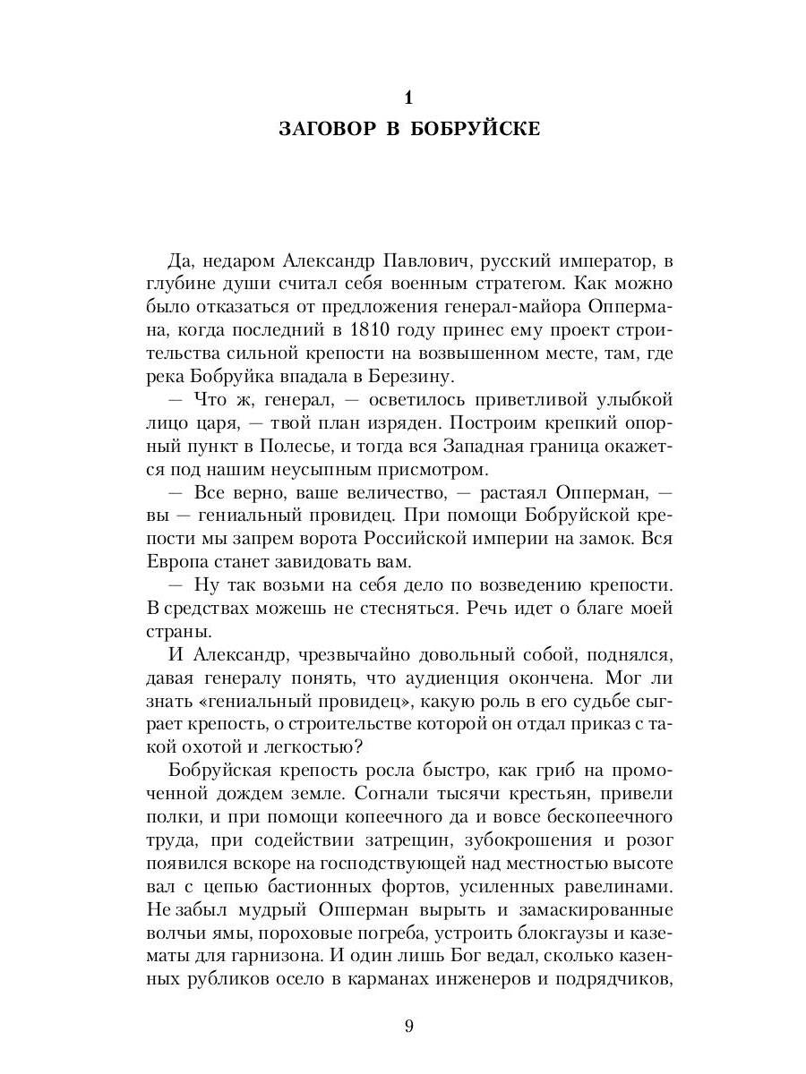 Коронованный странник