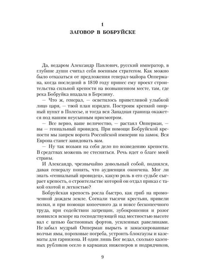 Коронованный странник