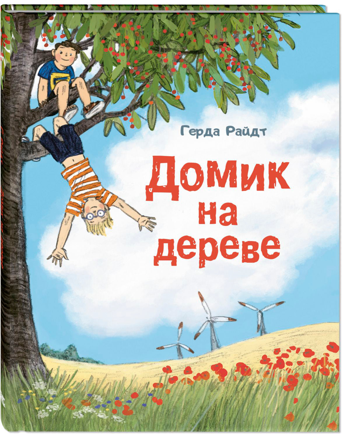 Домик на дереве (СНИЖЕНА ЦЕНА)