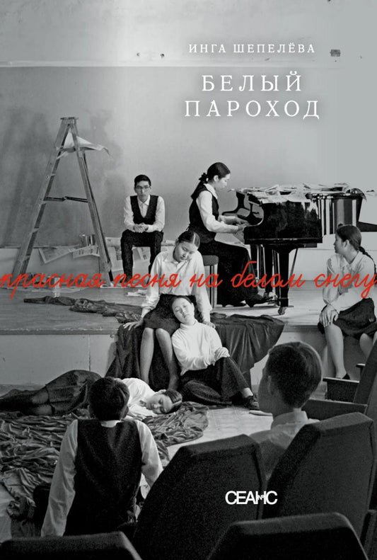 Белый пароход: повесть, киносценарий