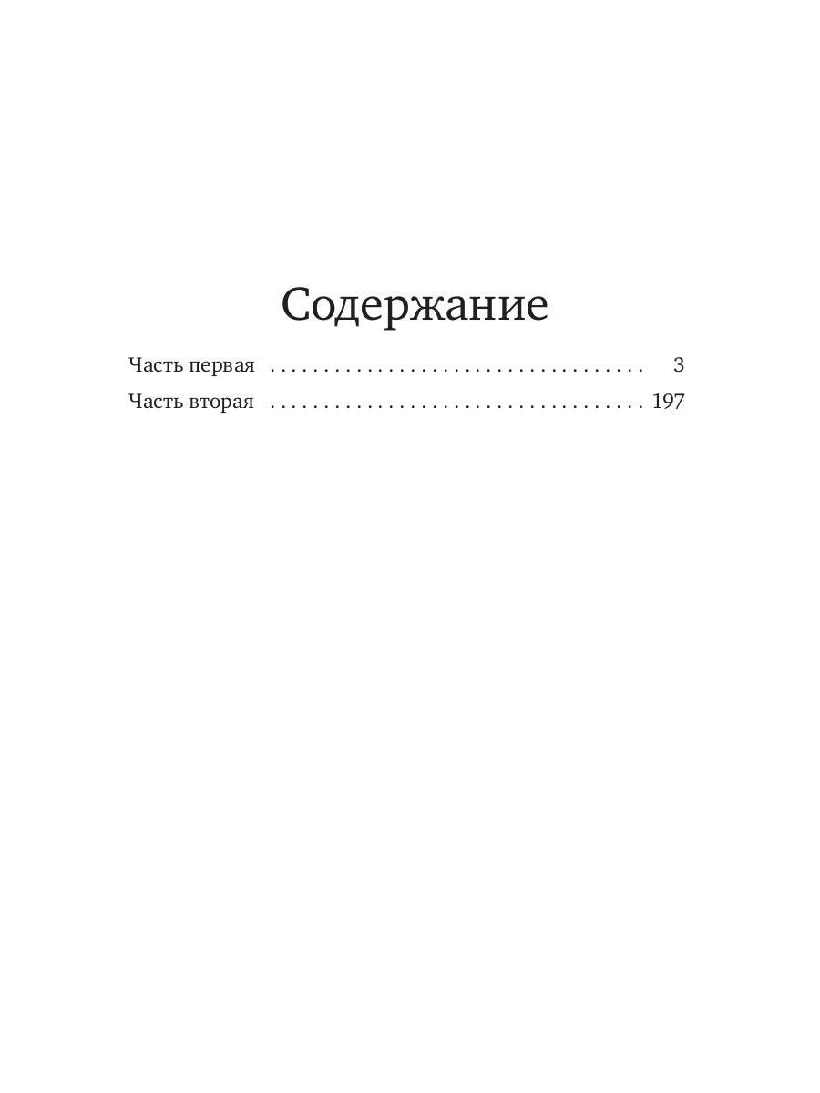 Исчезающие горизонты