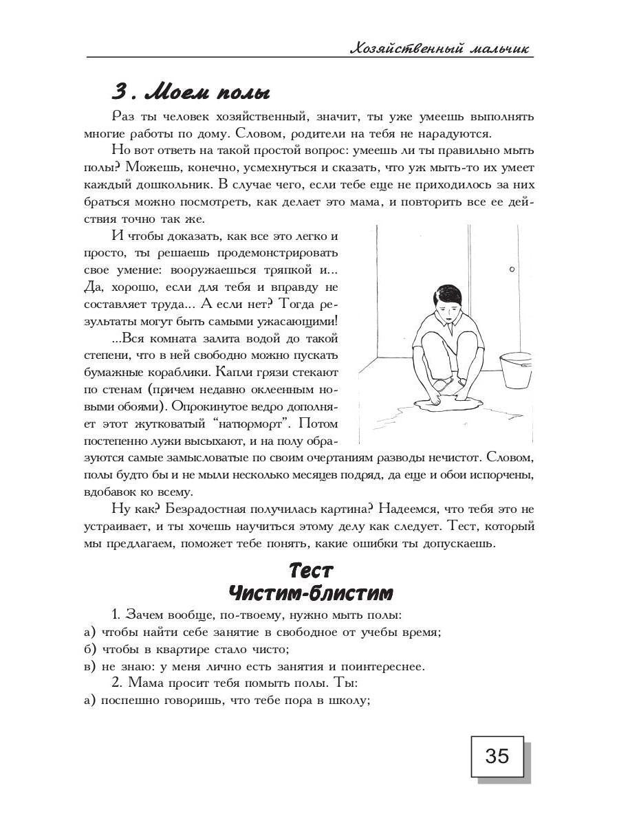 Мастер на все руки