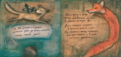 Лис