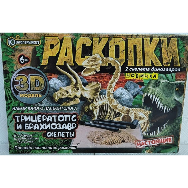Набор раскопки 2 en 1 squelettes de dinosaures, кор. IQ Эксперимент в кор.2*12шт