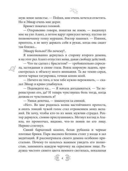 Возрожденная Духом