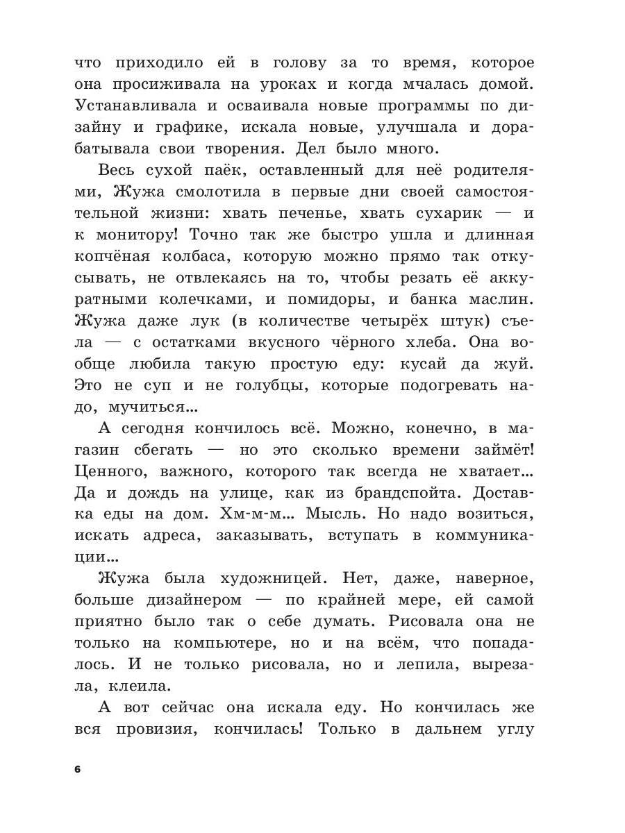 Поцелуй принца