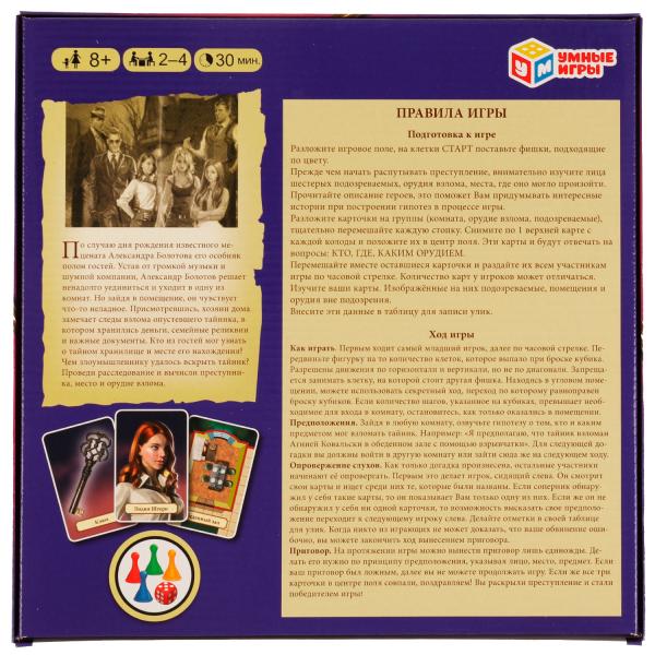 Cludomania. Настольная игра-ходилка квадрат. 40 карточек. 250х250х55мм. Умные игры в кор.10шт