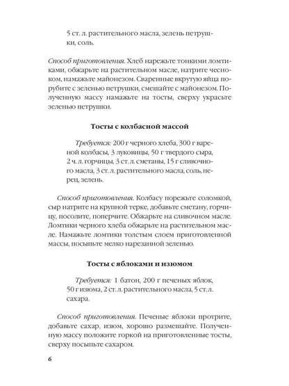 Рецепты на каждый день