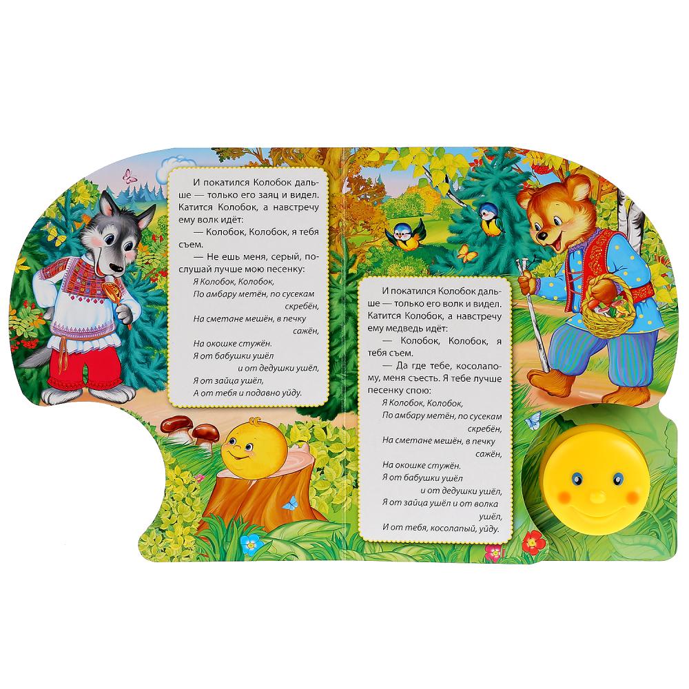 "Умка". Колобок (1 кнопка-колобок с огоньками, 3 пеcенки). Формат: 160х200мм, 8 карт.стр. в кор.24шт