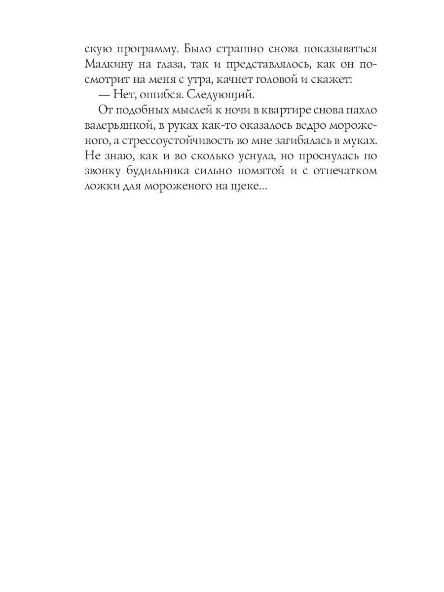 Галстук для моли