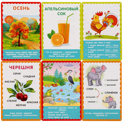 Развивающие карточки. М.А.Жукова. Сочетание слов (32 карточки) Кор. 110х160 мм Умные игры в кор.32шт