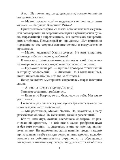 Рип.ФантРомантика.Заложник силы.Там,где горит свет