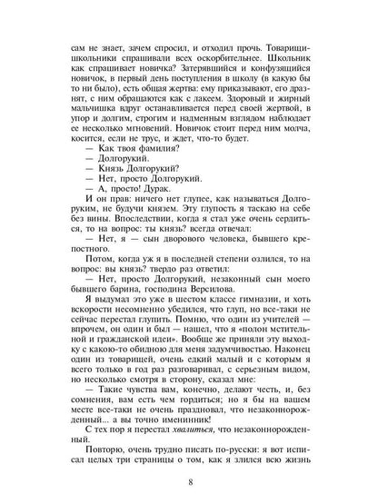 Подросток: роман