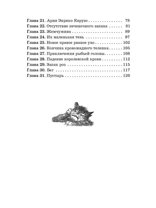 Коваль. Шамайка. Повесть.
