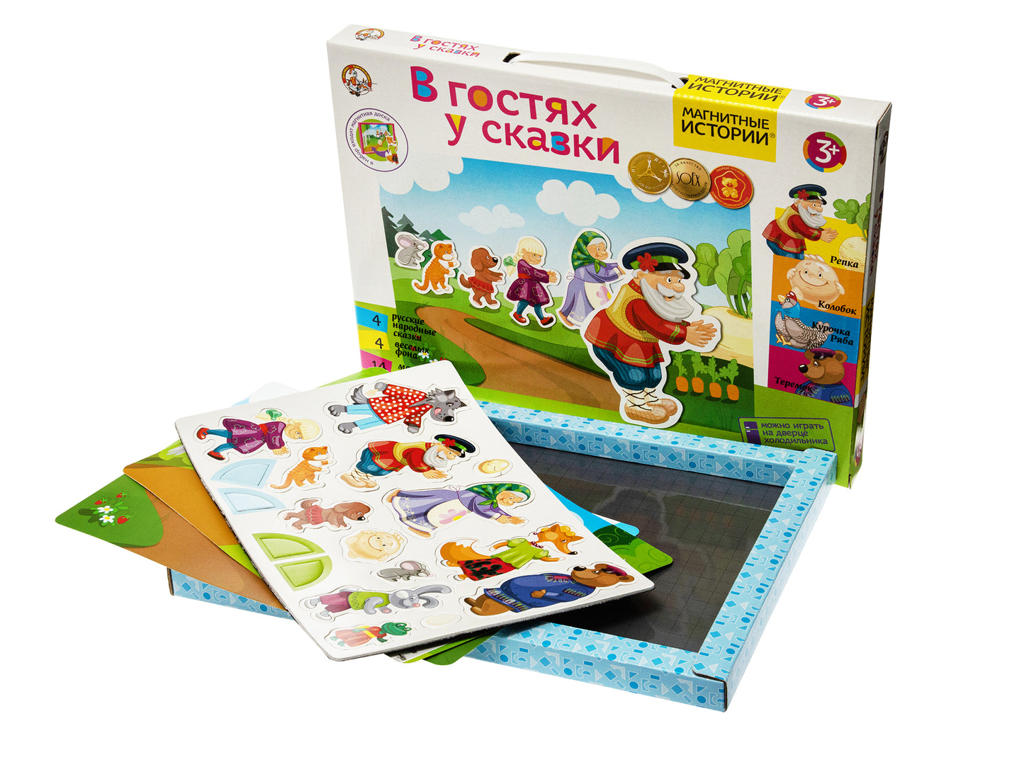 01550 Магнитные истории. В гостях в сказках