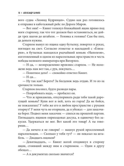 Незаменимый вор