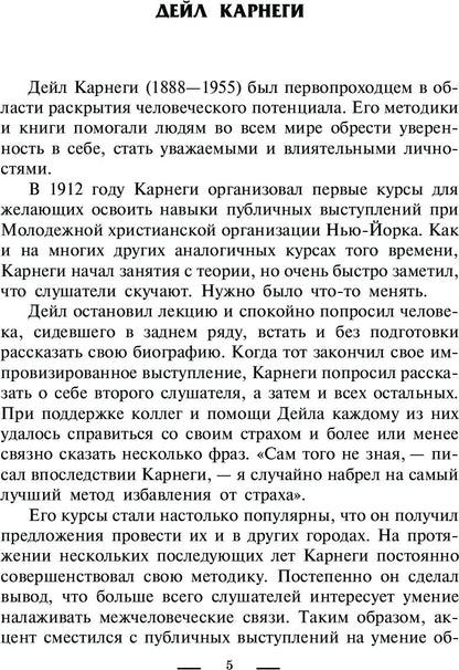 Как выработать уверенность в себе и влиять на людей, выступая публично
