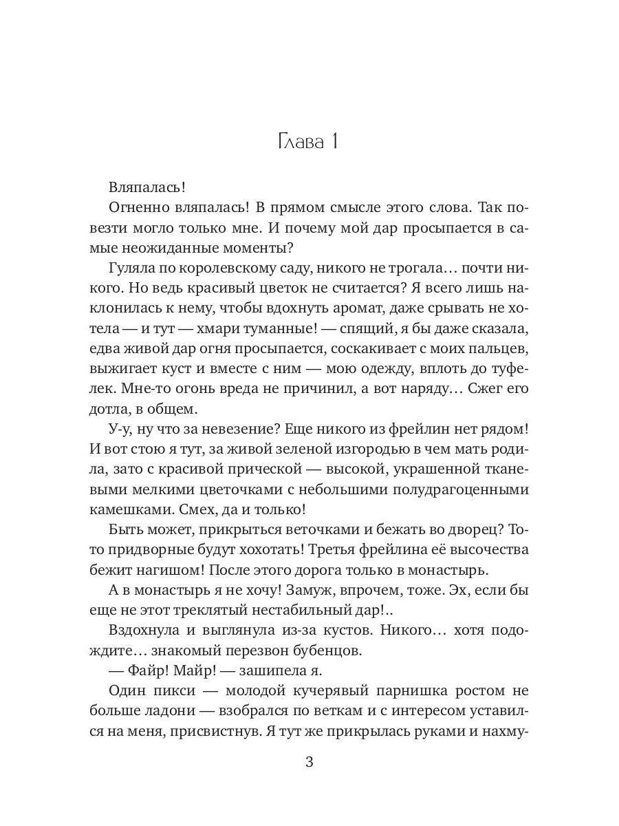 Красавица и Драконище